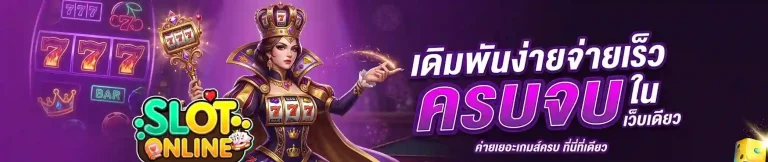 สล็อต เว็บ แท้